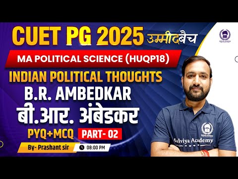 CUET PG2025 M.A. Political Science(HUQP18)|B.R. Ambedkar Part 02 PYQ+MCQ|UMMEED Batch| Prashant Sir