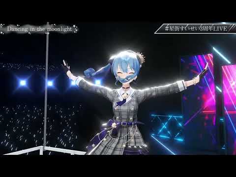 【星街すいせい3周年LIVE】Dancing in the Moonlight【SPACE for Virtual GHOST】