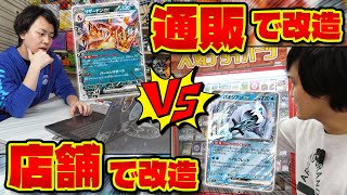 【ポケカ】オンラインvsオフライン!! バトルマスターデッキ改造バトル(リザードンex vs パオジアンex /買い物編)