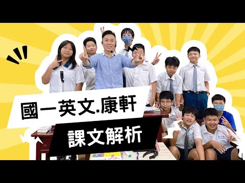 L6閱讀Part.2/2｜J102｜Are There Any Shelves Outside the Door?｜國一英文｜English Reading｜Junior High｜康軒版