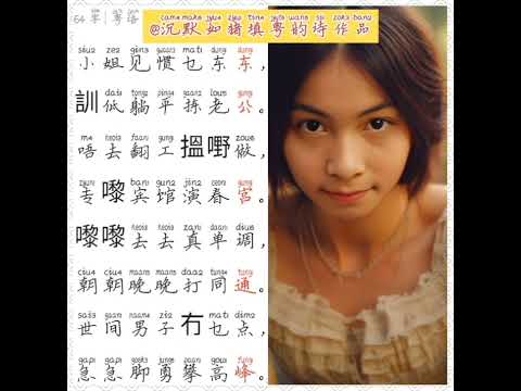 白話詩兩首[孤男寡女共一室]