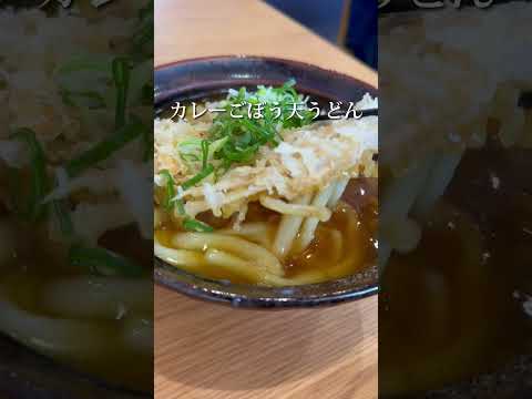 水害から復活したあの味！【かま蔵うどん】#佐賀