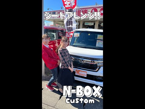 N-BOXの良いところ見つけてみたwシートアレンジ編　 #shorts