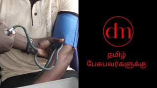 உயர் ரத்த அழுத்தத்தை குறைக்க உதவும் 4 வழிகள்