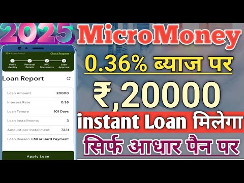 MicroMoney Instant Personal Loan / Emergency 0.36% Interest Rate Only Pancard Adhar Card KYC DETAILS