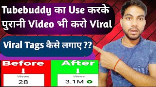 tubebuddy kaise use karte hain || how to use tubebuddy || tubebuddy app kaise chalaye || tubebuddy