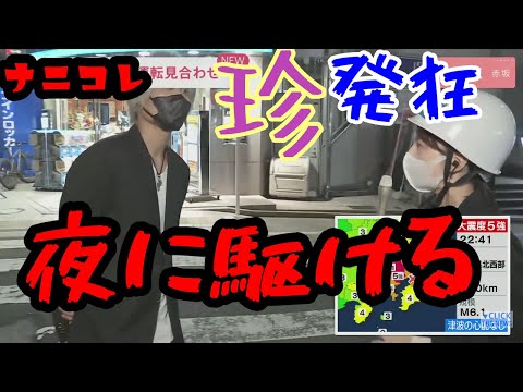 【神回】インタビュー中に奇声乱入！！！！