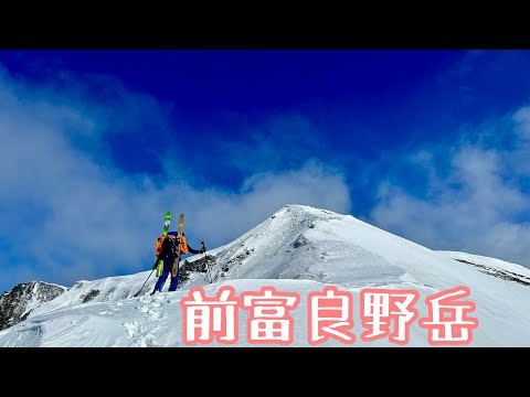 2023/4/2 前富良野岳   バックカントリー 山スキー BC 【北海道雪山登山ガイド】 Mt.Maefuranodake Japan  Ski Tour Hokkaido