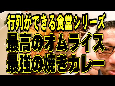 中島史上最高のオムライスを喰らう!!!絶対ハズさない福岡飯店