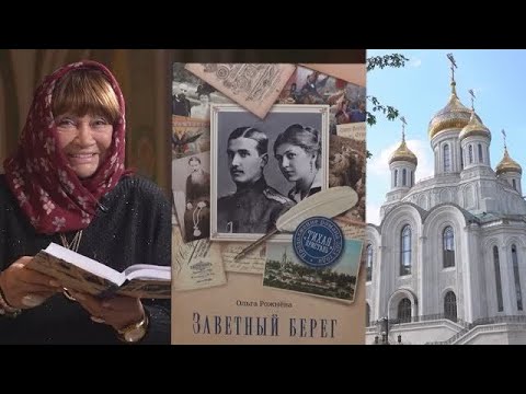 У иконы святителя Николая. Читает Лариса Лужина