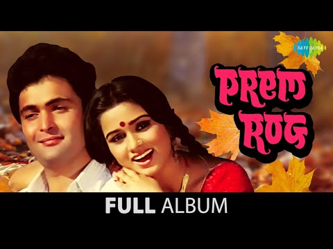 Prem Rog | Full Album | Rishi Kapoor | Padmini | Yeh Galiyan Yeh Chaubara | 90s Hindi Songs Jukebox