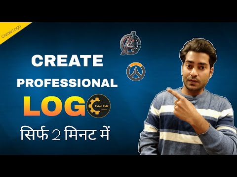 Logo kaise banaye | Mobile se logo kaise banaye | how to create logo | professional logo kaise बनाएं