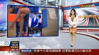 非凡新聞主播陳韻羽 新聞播報片段(2019/8/16)