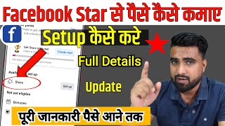 Facebook Star setup kaise kare | Facebook star se paise kaise kamaye || by technical boss