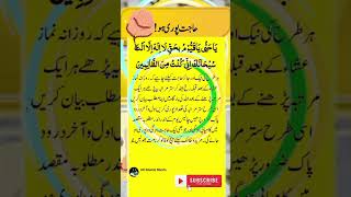 Wazifa#har hajat pori ho#viral#short#youtubeshort#