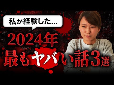 【今年一番ヤバかった】結婚相談所で経験した信じられないエピソードを3つ紹介します…！