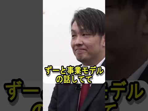 岩井社長、しゃべらない虎に対してブチ切れ！ #令和の虎 #令和の虎切り抜き #岩井社長