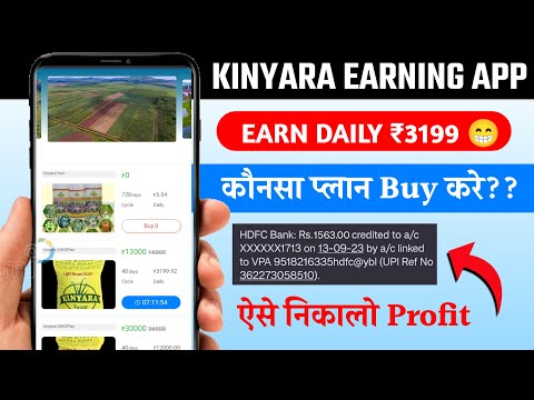 Kinyara Earning App | Kinyara App se paise kaise kamaye | kinyara App Real or fake