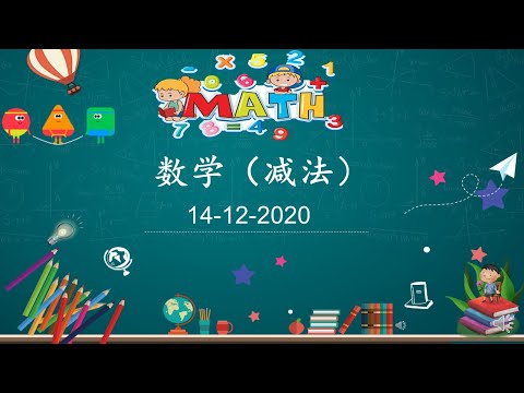 学前教育班数学(5以内的减法）