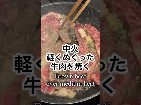 志麻さんの牛肉のキウイ煮込み #Shorts #牛肉 #小松菜 #志麻さんのレシピ #沸騰ワード10