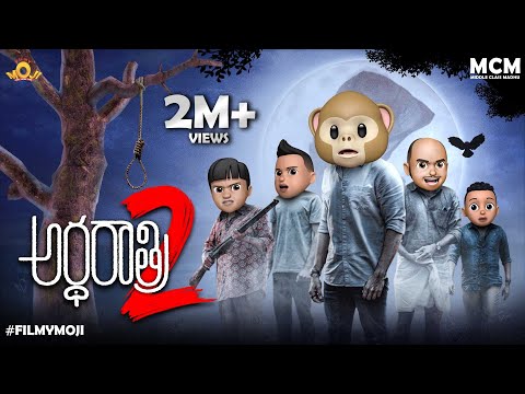 Filmymoji || Middle Class Madhu || Ardharaathri 2 || MCM