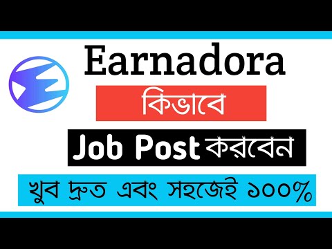 Earnadora তে Job Post করবেন কিভাবে|খুব সহজেই Job Post করুন|How To Job Post In Earnadora?