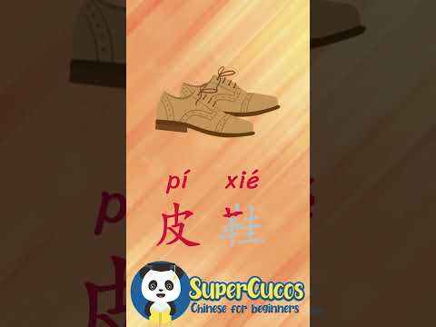 学中文- 皮鞋 | Learn Chinese - LEATHER SHOES | Aprender Chino - ZAPATOS DE CUERO #Shorts