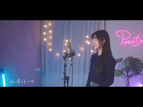 [備份(3分45秒)]李榮浩【烏梅子醬】Cover 7en  Pocats Studio   https://youtu.be/ewzipNskB5k