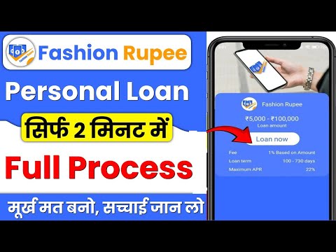 Fashion rupee loan app | Fashion rupee | Fashion rupee loan app real or fake | new instant loan app