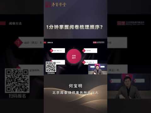 1分钟掌握阅卷梳理顺序？ - PKU 北大人