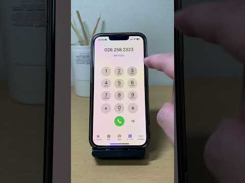 iPhone都市伝説！絶対かけてはいけない電話① #iphone便利術 #iphone初心者 #iphone小技 #iphone便利機能 #apple信者 #youtubeshorts