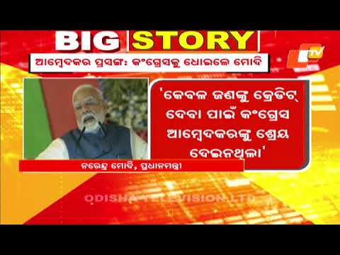 News@9 Bulletin 25 December 2024 | ନ୍ୟୁଜ @9 ବୁଲେଟିନ୍