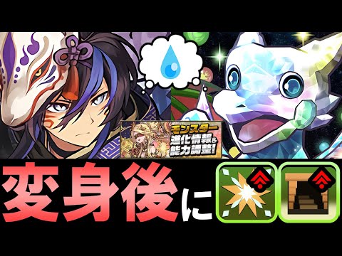 【何故？】変身後の部位破壊やダンボって付ける意味あるんでしょうか...？上方修正内容を解説!!【パズドラ】