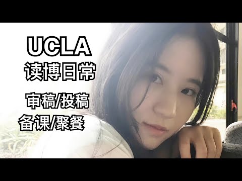 【留学VLOG】美国读博日常｜寒假只是没有组会的学期中｜论文审稿/投稿/备课｜阿凡达2/博士同学聚餐