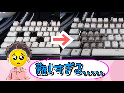 【激細】敵を倒すたびにキーキャップをはずしてみた！【フォートナイト】