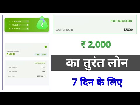 new loan app 2024 today | 7 Day loan app | loan app fast approval | 7 Day new loan app