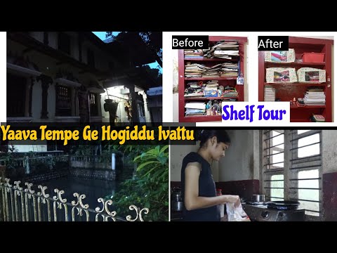 Temple ಗೆ ಹೋಗಿದ್ವಿ || Wall Shelf Organisation and Tour || #vlog #kannada  @UdupiGirlVlogs2810