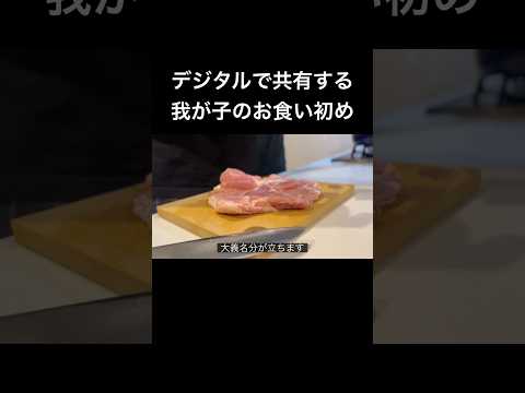 【生後100日のお食い初め】自由すぎる屋敷しもべ ハリーポッター #ドビー #屋敷しもべ  #声真似 #とっくん #自分を大蛇丸と信じて止まない一般男性 #料理 #飯テロ