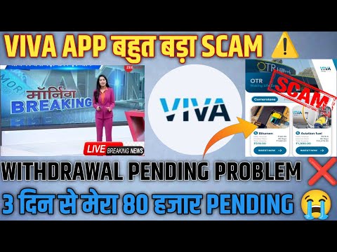 Viva Energy App Withdrawal Pending Problem 😭 || Don't Invest Viva App ❌ || 2 लाख का Loss  ⚠️