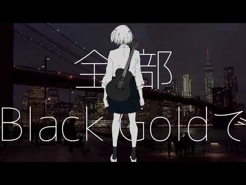 Guiano - Black Gold (feat.IA)