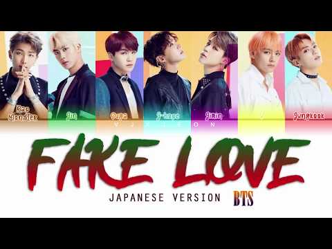 BTS (日本語字幕) – ''FAKE LOVE' (Japanese Ver.) Lyrics Video [Color Coded/Kan/Rom/Eng]