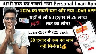 New Loan App Launch Today Fast Approval|Instant Loan App | New NBFC Loan App 2024|New Loan App Today