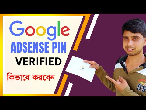 Google AdSense Pin Verification কিভাবে করবেন | How to verify Google AdSense account in mobile