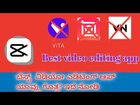 Best mobile video editing app 2021// android video editing app in kannada