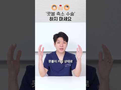 넓은 콧볼, 1분이면 끝나는 'ㅇㅇㅇ' 시술로 스트레스 끝!