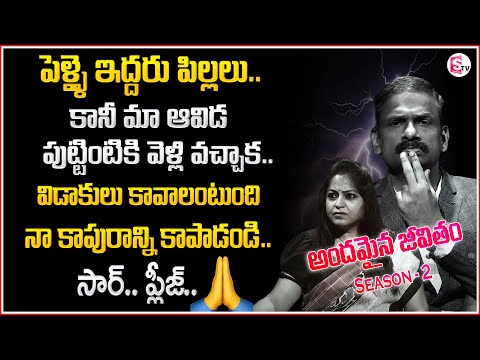 Andamaina Jeevitham Latest Episode | Best Moral Video | Dr.Kalyan Chakravarthy | SumanTVMotivation