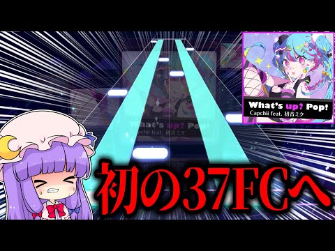 【プロセカ】what's up? pop!とそろそろ向き合います。 Part3