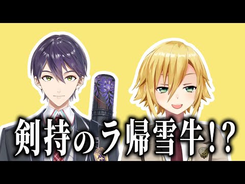 剣持の“岡目八目”芸を知り、自身も持ちネタが欲しくなる卯月コウ【にじさんじ/切り抜き/卯月コウ/剣持刀也】