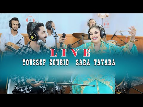 Youssef Zoubid & Sara tyara (live)لقاء يجمع بين اصوات رائعة ليڤ