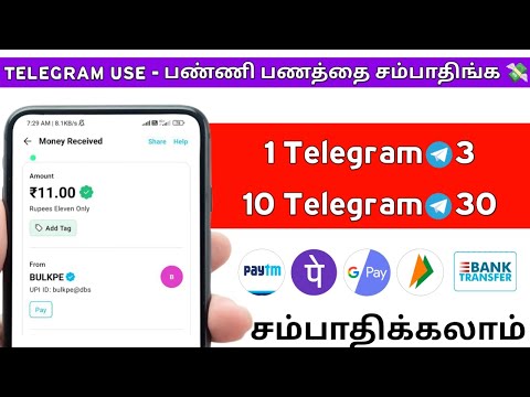 1 Telegram 3 | 10 Telegram 30 | Online Works at Home 🏠 | Earn | Money Earning Apps Tamil